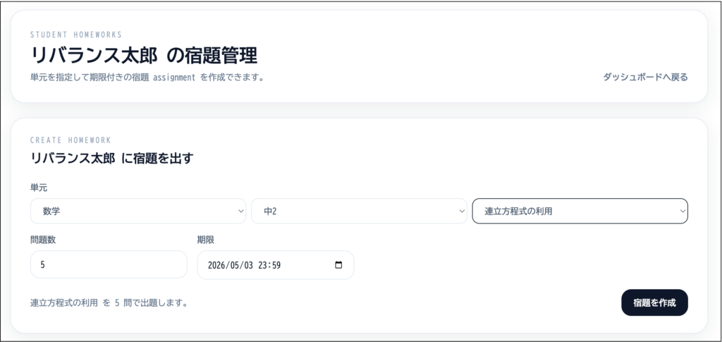 塾での「合理的配慮」を手軽に実現する次世代AI教材『AIQfit（アイキューフィット）』。LD、ADHD、自閉症スペクトラムといった発達障害や勉強が苦手な生徒一人ひとりの特性に合わせ、問題数や宿題、保護者コメントをAIが自動生成。講師の負担を減らし、他塾との差別化を図ります。中学校区1塾限定で受付中。